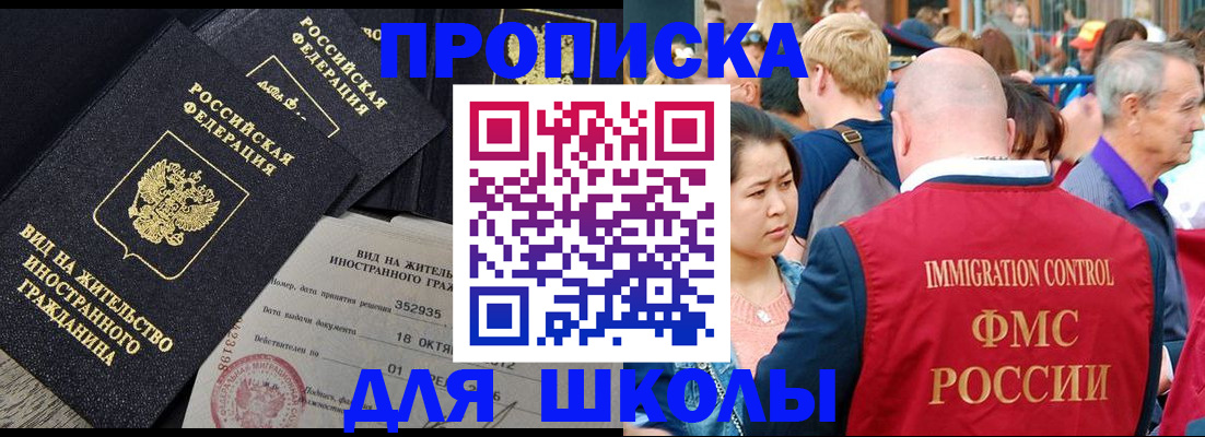 временная регистрация адрес в Мценске